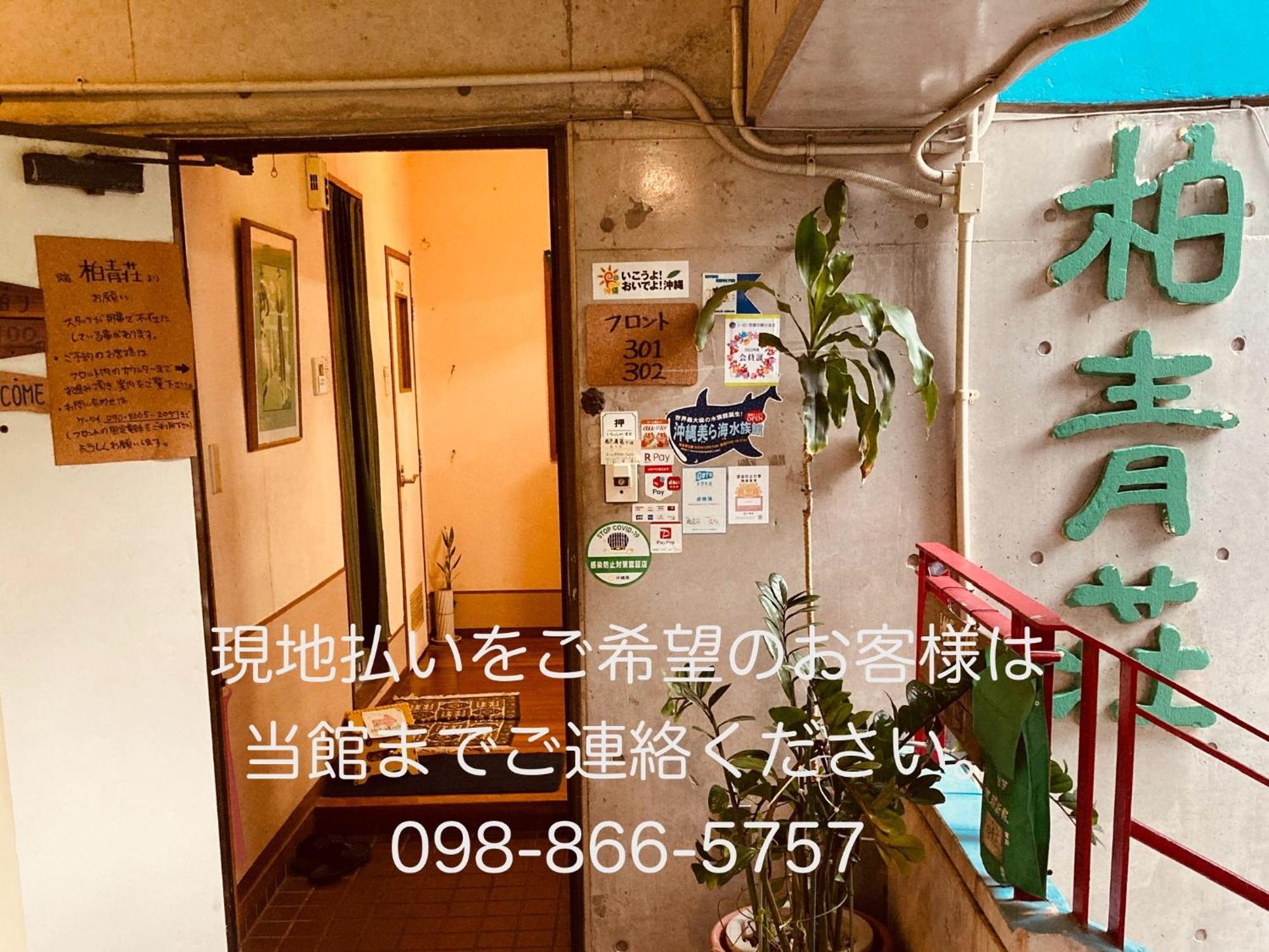Hostel Hakuseiso Naha Esterno foto