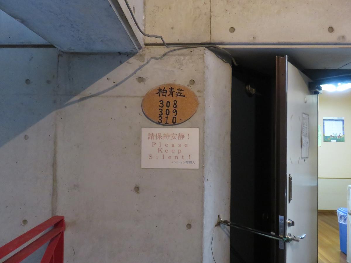 Hostel Hakuseiso Naha Esterno foto